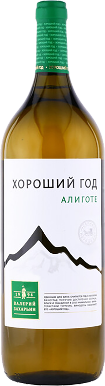 Валерий Захарьин Хороший Год Алиготе 1.5 л