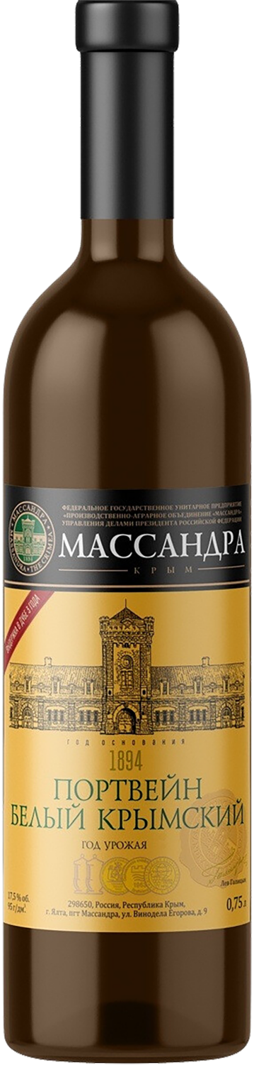 Портвейн Белый Крымский Массандра 0.75 л