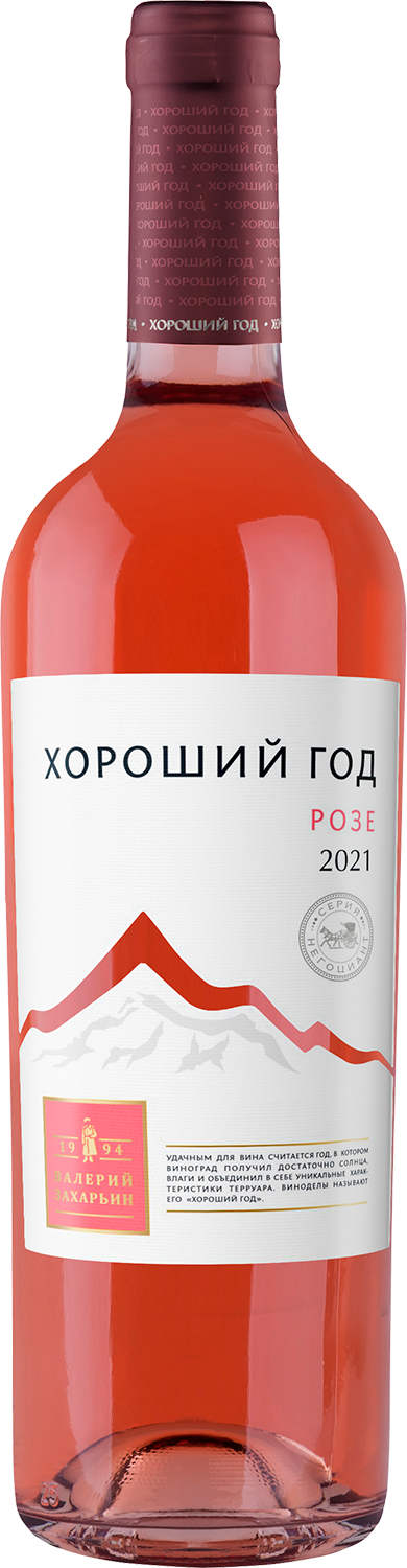 Валерий Захарьин Хороший Год Розе 0.75 л