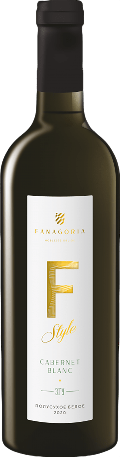 F Style Каберне по-белому Кубань. Таманский Полуостров ЗГУ Фанагория 0.75 л