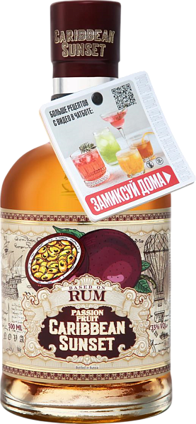 Caribbean Sunset Passion Fruit, 0.5 л в Рязани